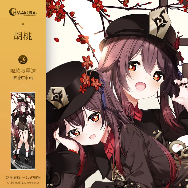

Подушка для обнимания с рисунком аниме Genshin Impact Hu Tao Dakimakura
