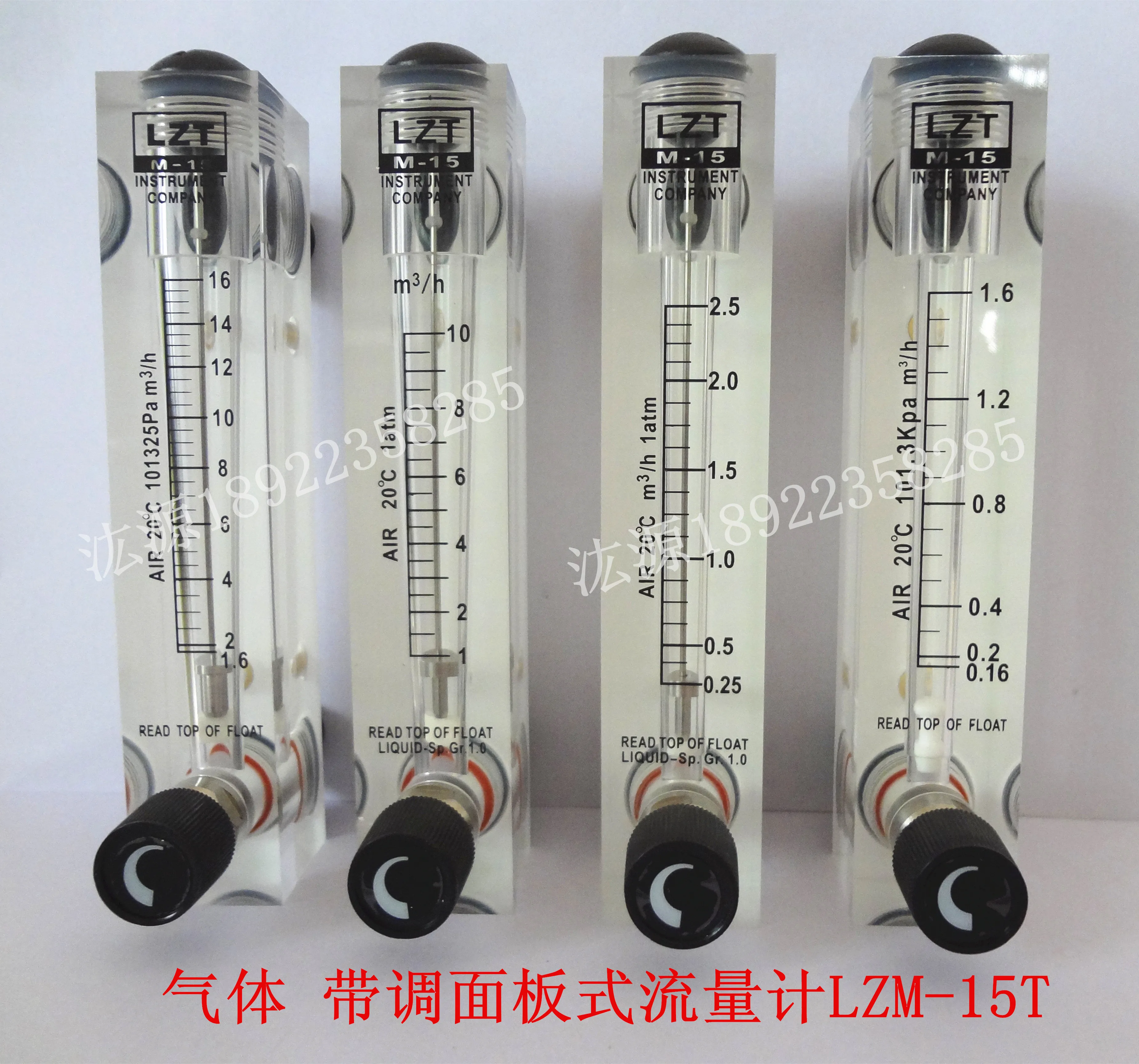 Регулируемый расходомер для жидкости