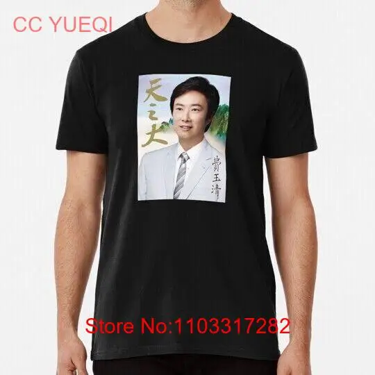 Футболка Yi Jian Mei A с цветком сливы 1984 Fei Yu-ching от S до 5XL Сделано в США