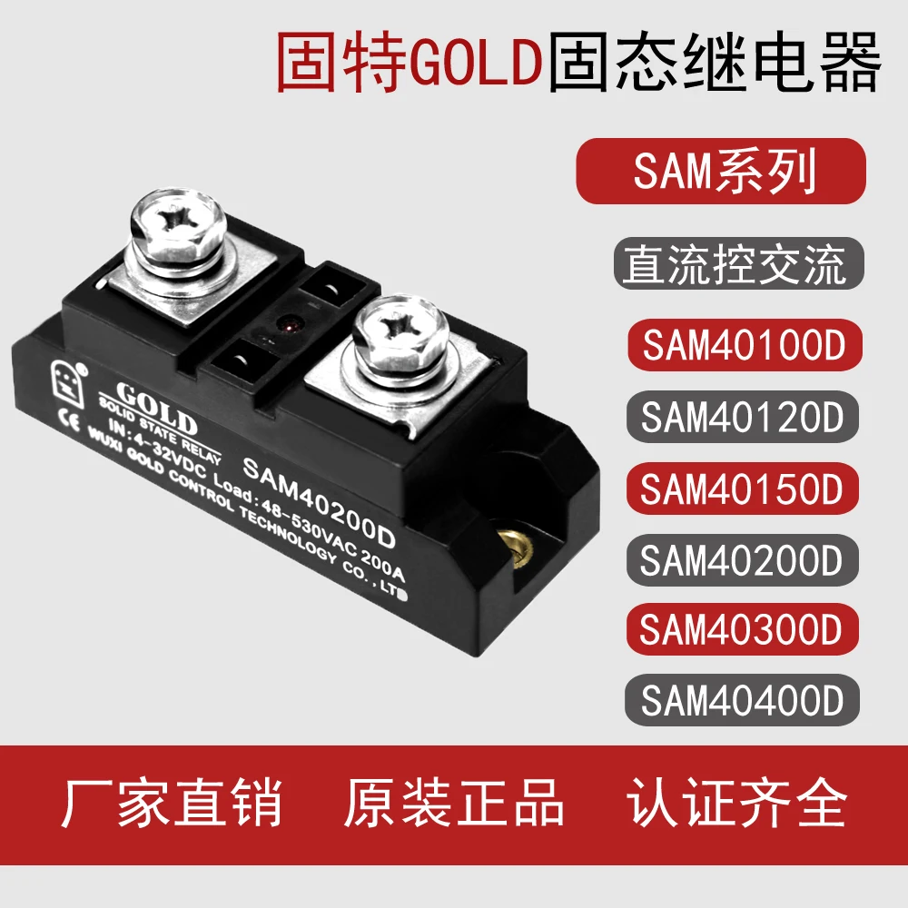 Новый и оригинальный SAM4060D SAM4080D SAM40100D SAM40120D SAM40150D