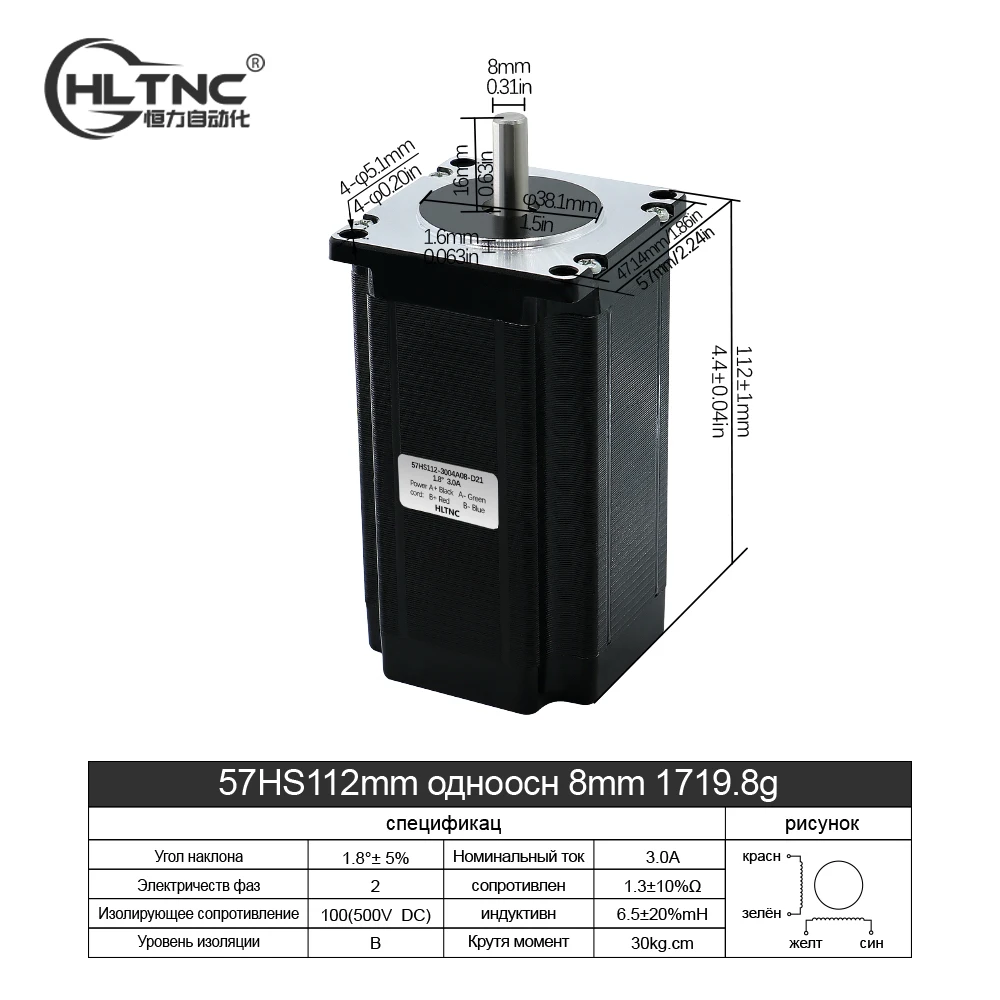 

Шаговый двигатель HLTNC Nema23 3A 1.2/2/2.2/2.5/3N.m