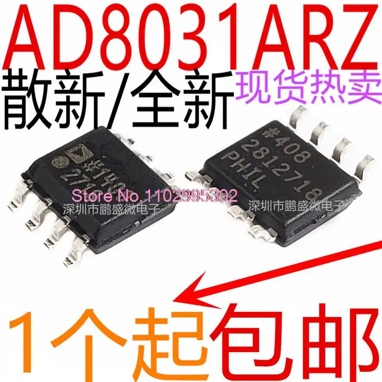 5 шт./партия/AD8031 AD8031ARZ AD8031AR SOP-8