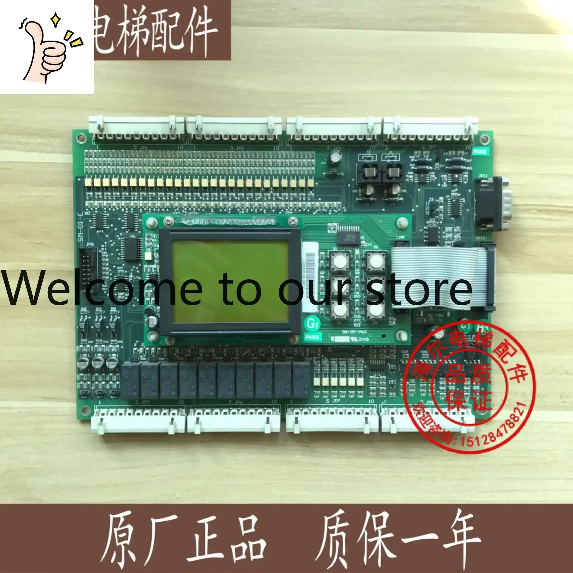 2026.4 Главная плата лифта Shenyang Sanyo SM-01-E, плата протокола Xinshida Sanyo (art.: 3920dadda55e0) - 3920dadda55e0