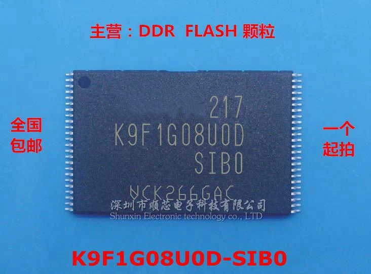 Новинка оригинальная флэш-память K9F1G08U0D-SIB0 128 Мб 5 шт.-1 лот |