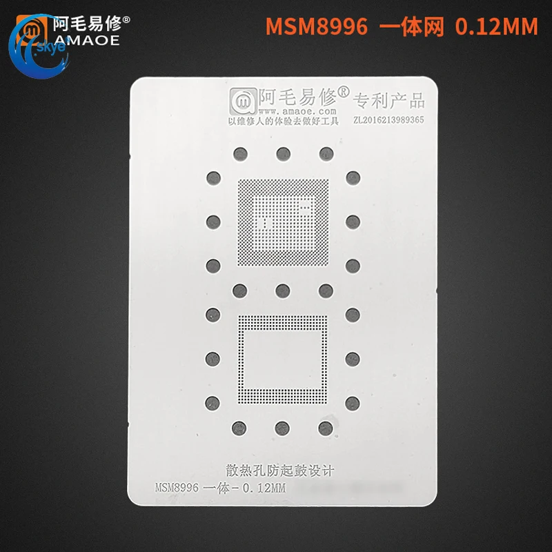 

Amaoe MSM8996 Tin Net High Quality Chip BGA Reballing Stencil Kits Set Solder for Android Plant