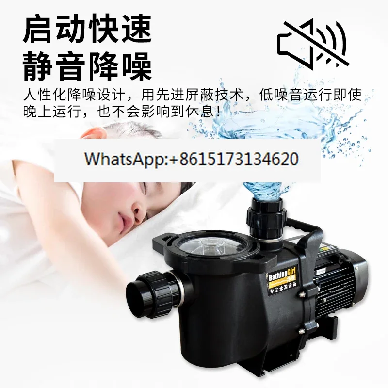 Насос циркуляционной воды для бассейна с фильтром сбора волос