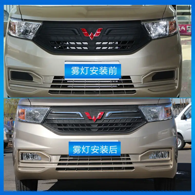 Оригинальное высокое качество для Chevrolet Wuling Hongguang N400 передняя противотуманная