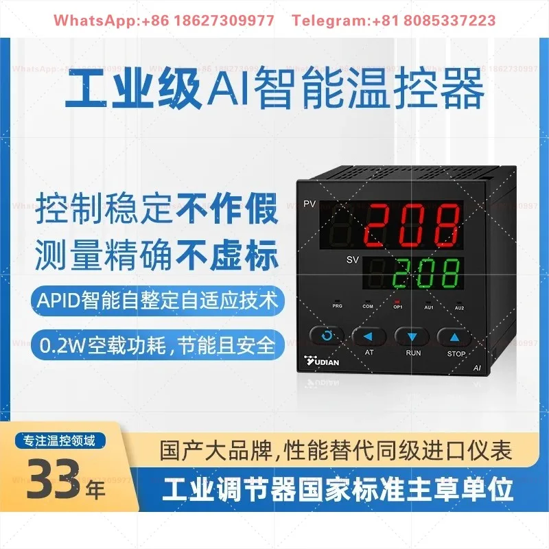 Фото Цифровой термостат Xiamen Yudian AI-208 - Интеллектуальный прибор для автоматического контроля температуры с PID/AI регулированием №1