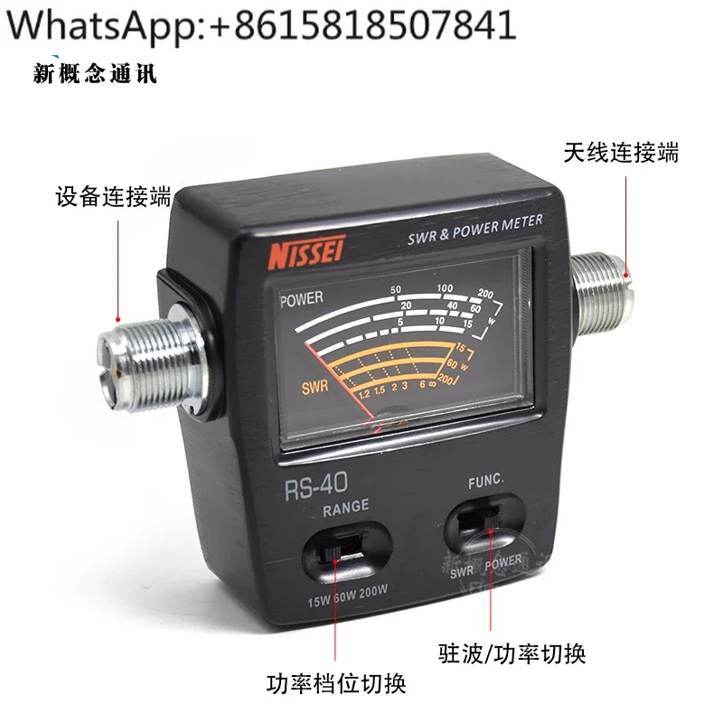 Фото RS-40 КСВ Измеритель стоячей волны Измеритель мощности RS40 200 Вт Высокомощный УФ двухступенчатый №2