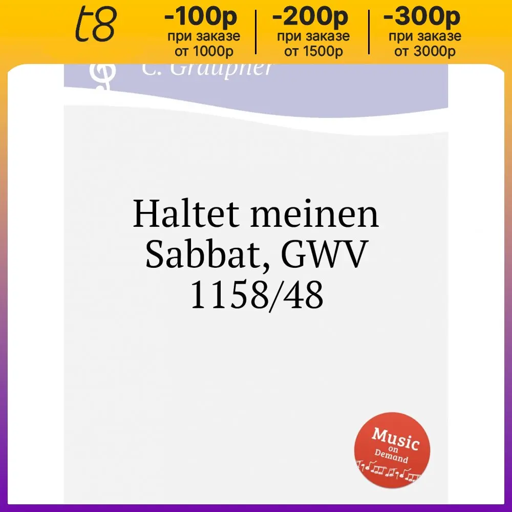 Книга Haltet meinen Sabbat, GWV 115848. C. Graupner (art.: 3920bc73678ef) - 3920bc73678ef