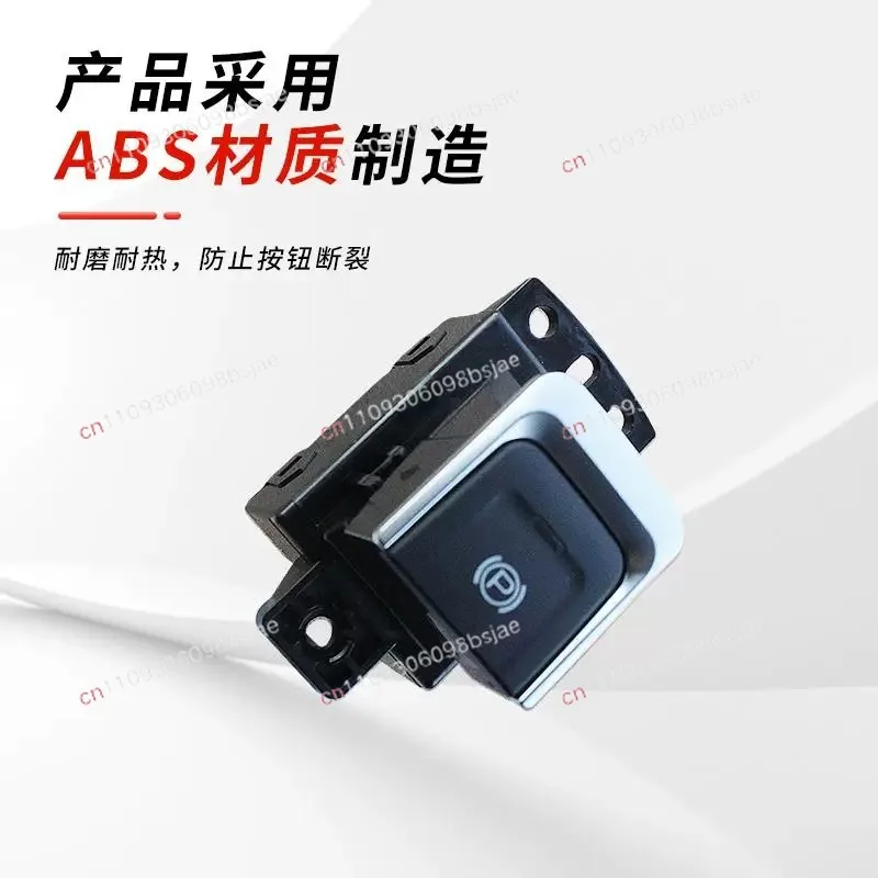 Фото Подходит для BAIC Zhixing X5, Zhida X3, электронный переключатель ручного тормоза, кнопка P, переключатель стояночного тормоза. №1