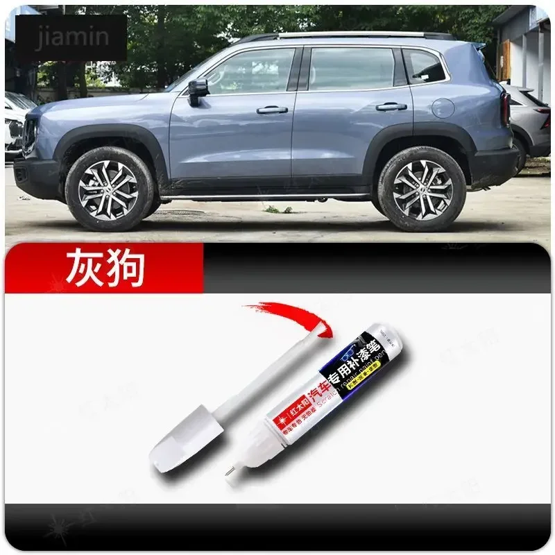 

Для Haval Dargo автомобильная ручка для рисования, ремонт царапин, артефакт, белая собака, оригинальная автомобильная краска, оранжевая ручка для собак