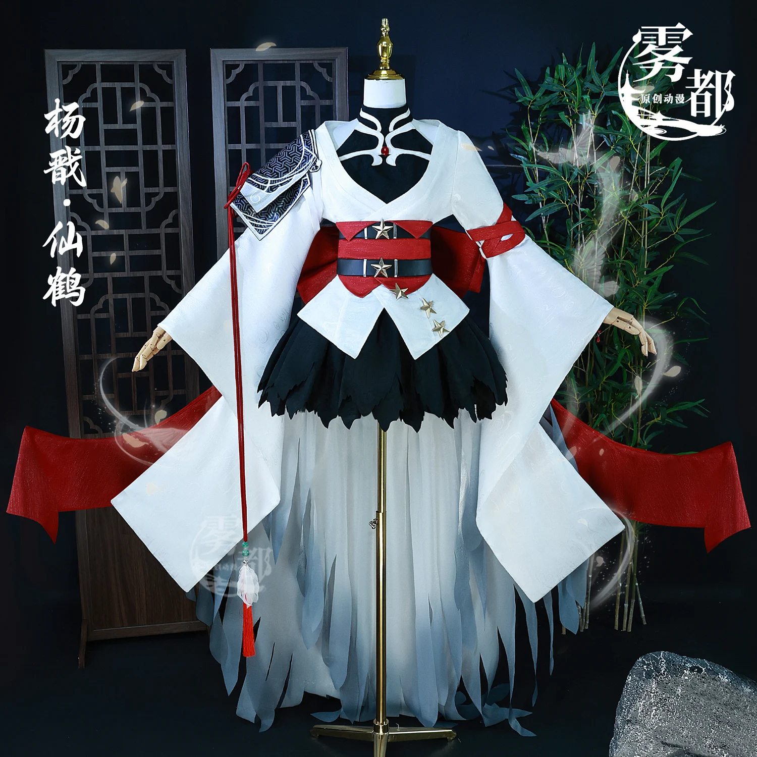 Аниме три глаза ревущее небо рекорд Ян Цзянь Сяньхе костюм игры костюмы для