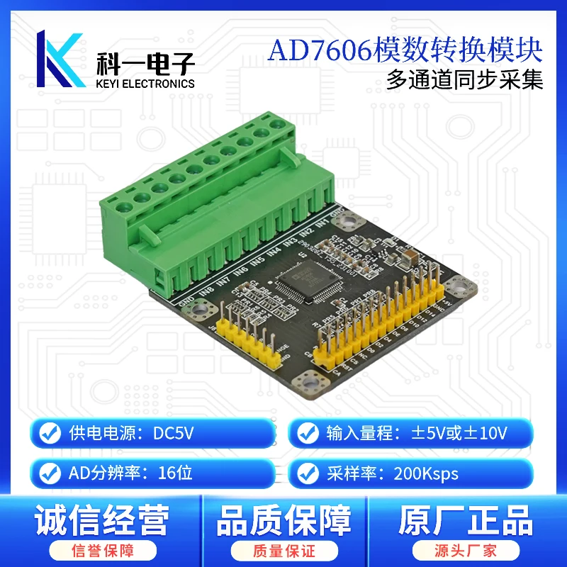 Модуль AD7606 многоканальный 8-канальный 16-битный модуль сбора данных АЦП частота