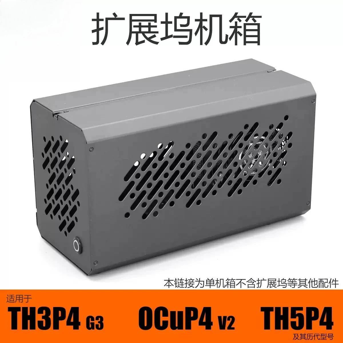 Внешний графический адаптер (eGPU) TH3P4G3 OCuP4v2 TH5P4 Thunderbolt 34 в алюминиевом корпусе с вентилятором охлаждения (art.: 3920dcb0780e4) - 3920dcb0780e4