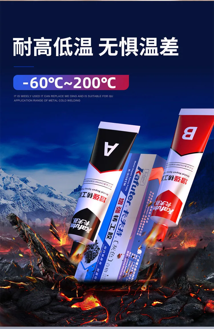 Новый клей Kafuter A + B литейный средство для промышленного ремонта литье металла