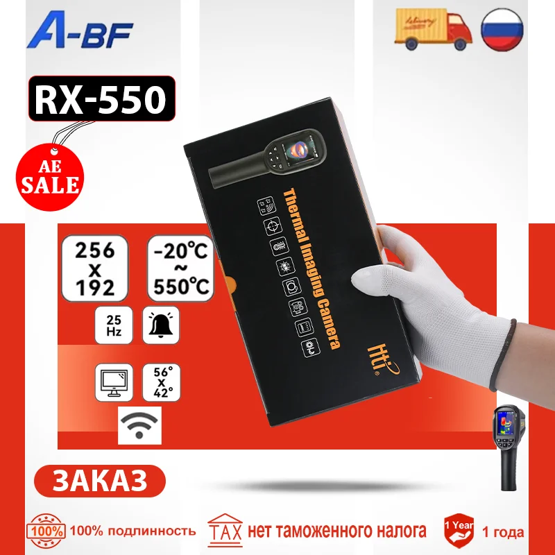 

A-BF RX-550 256*192 WIFI для промышленности, утечки, двигателя, ремонта электроники, проверки трубопровода