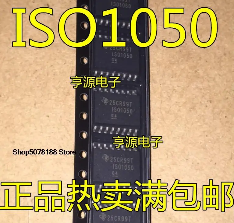 5 шт. ISO1050 ISO1050DW ISO1050DWR IS01050DW 1S01050DW SOP16