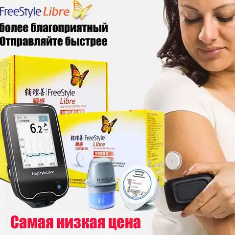 Датчик сахара на плечо