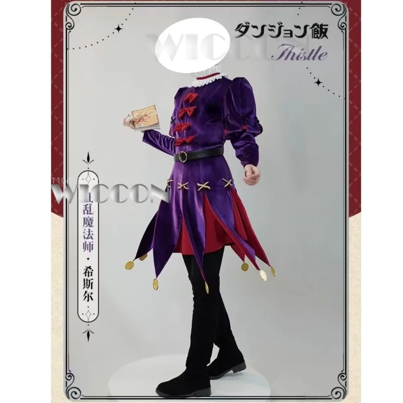 Чертост Лunatic Волшебник Аниме Delicious in Dungeon Косплей Костюм Фиолетовый Эльф Светлый