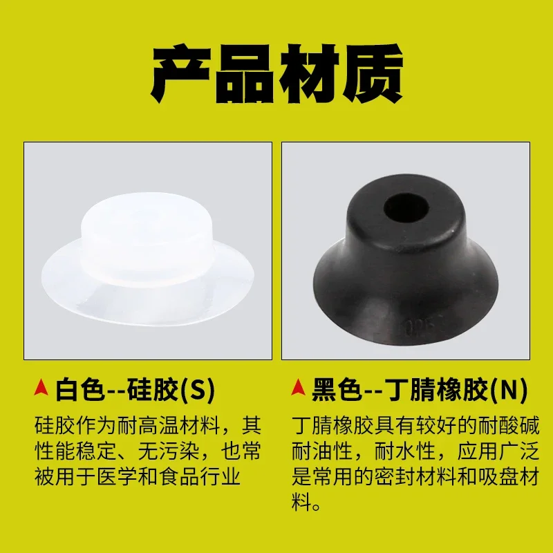 10 шт Miao De 6 вакуумная лампа с присоской PFYK в сборе PFG-5 50-S