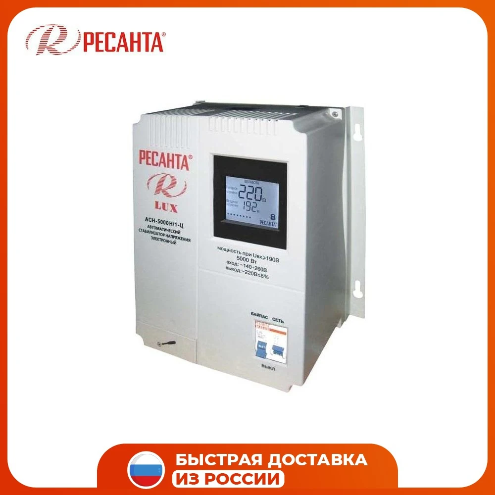 Стабилизатор напряжения серии LUX РЕСАНТА АСН-5000Н/1-Ц | Инструменты