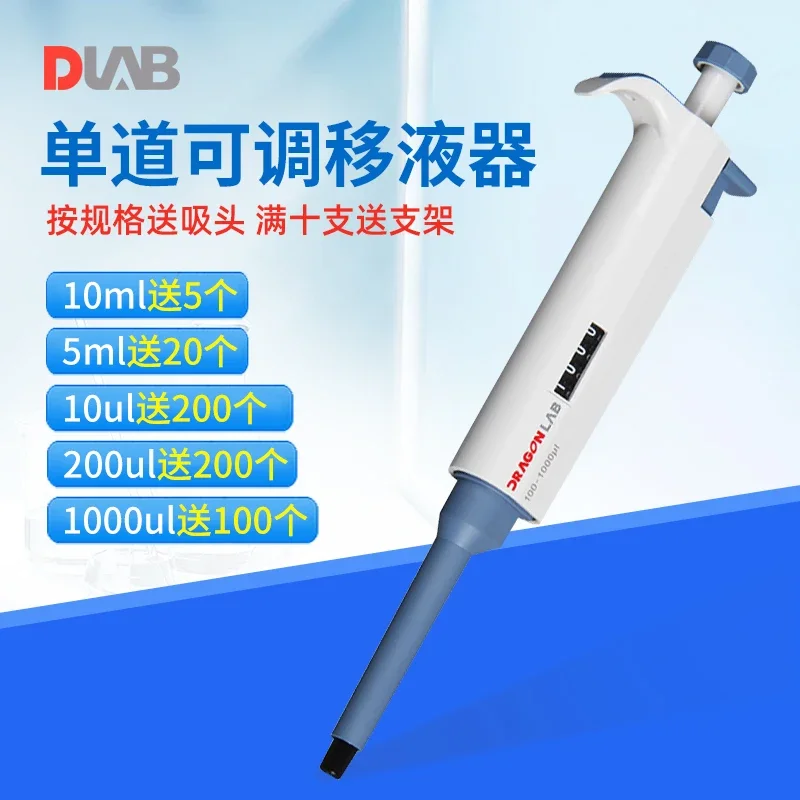 Длинная пипетка Da TopPette одноканальный регулируемый пипетковый пистолет