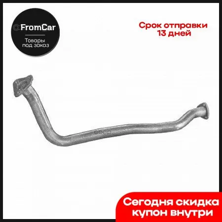 Глушитель Ауди Audi 100 Polmostrow арт. 01207 |