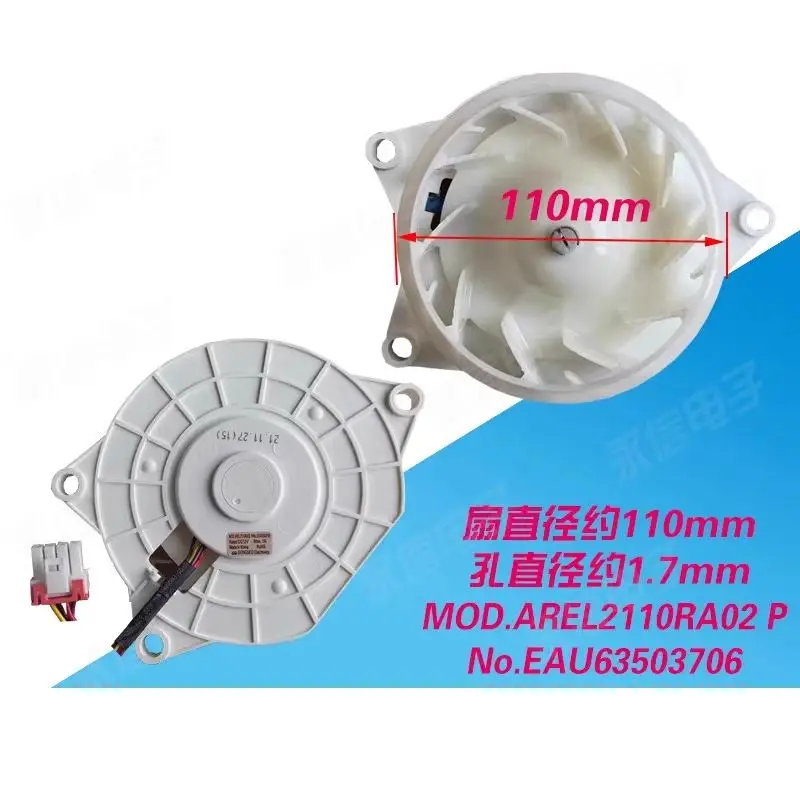 

Мод. AREL2110RA EAU63503708 EAU63503702 EAU63503706 EAU63503707 для LLGG, детали двигателя охлаждающего вентилятора холодильника