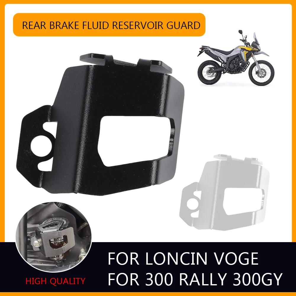 Для LONCIN Voge 300 Rally GY 300GY Rally300 аксессуары для мотоциклов CNC задний резервуар