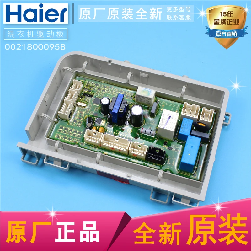 Применимо к барабанной плате моторного привода стиральной машины плата