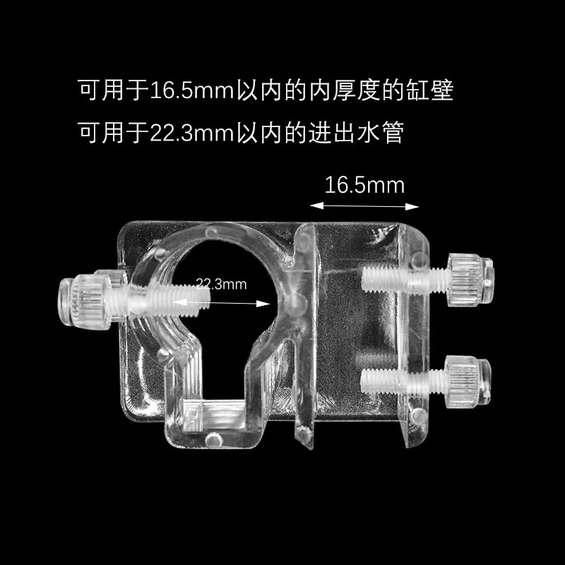1 шт. акриловый держатель для аквариумного фильтрационного шланга разъем