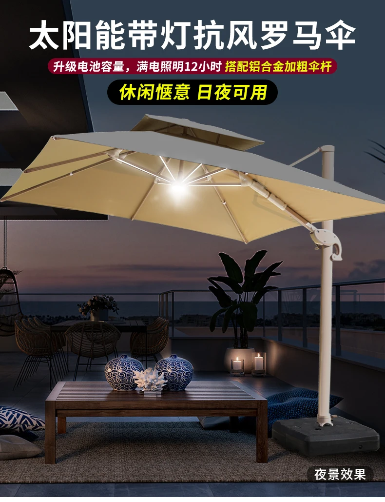 

Outdoor sunshade umbrella outdoor courtyard umbrella outdoor balcony umbrella villa garden large solar energy Roman umbrella