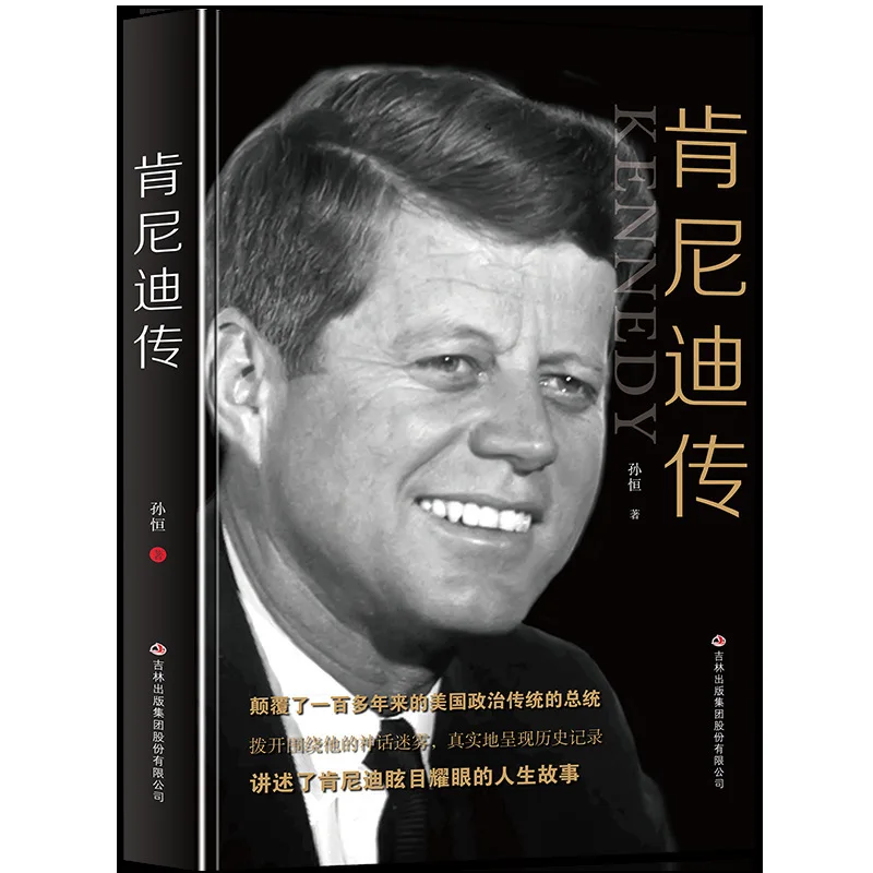 

Биография Кеннеди о легендарной жизни Кеннеди, 17-й президент США