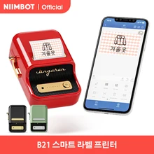 NiiMbot-B21 무선 감열식 바코드 라벨 메이커 프린터, 홈 오피스 상업용 포켓 미니 블루투스 프린터 선물 라벨 포함