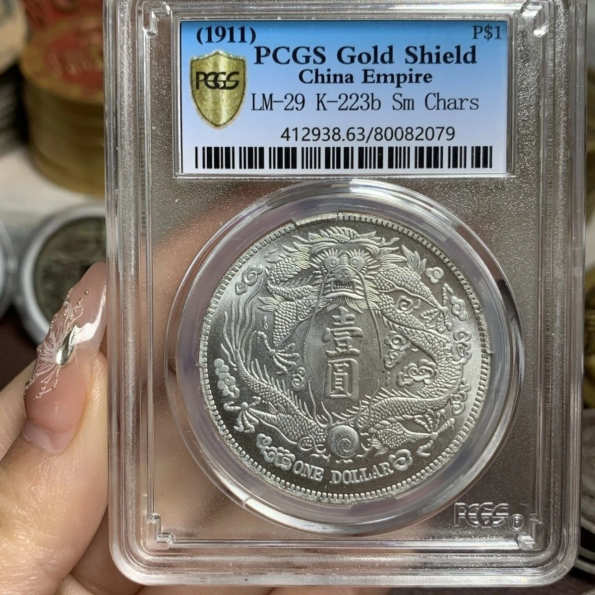 

Большая серебряная монета династии Цин PCGS Graded