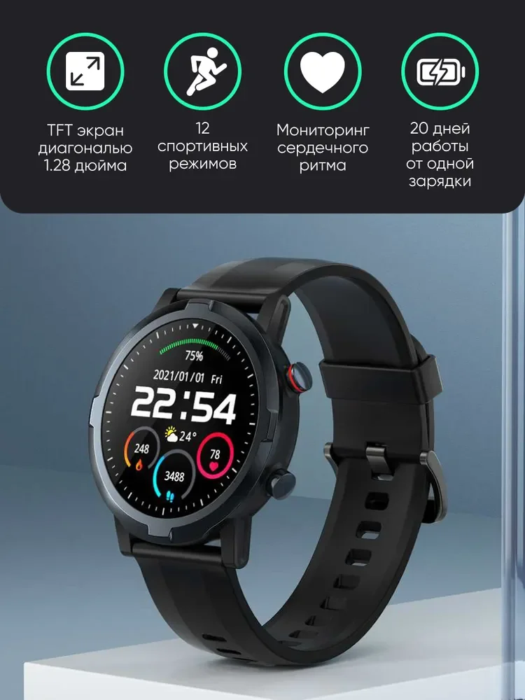 

Умные часы Haylou LS05S (Русский интерфейс), Черный