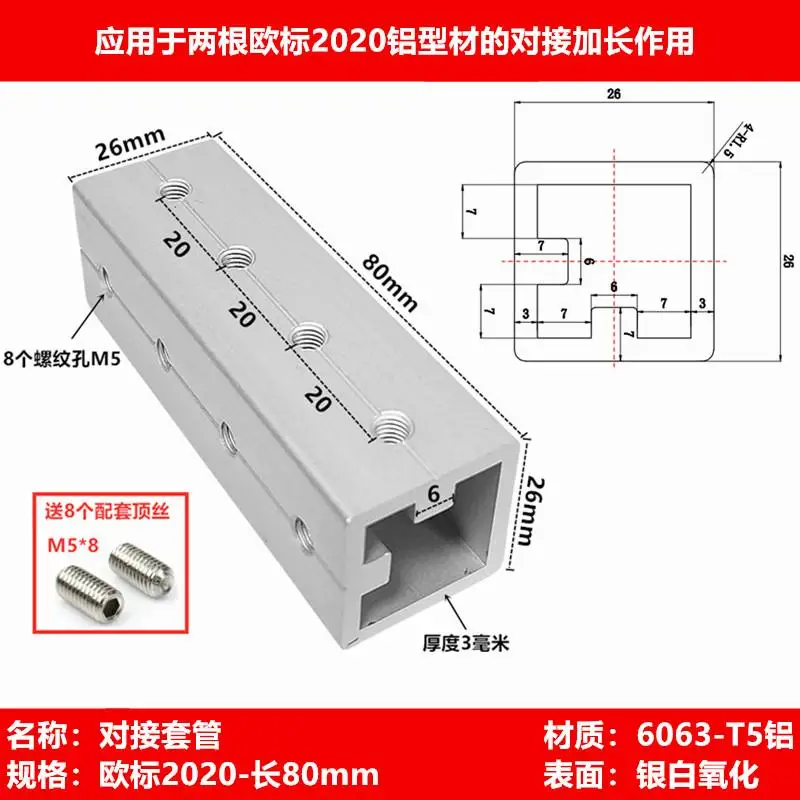 Удлиненный соединитель алюминиевого профиля квадратный корпус 202030304040 опорный