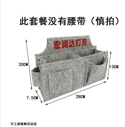 Рисунок 4 - Поясной карман для ногтей для деревообработки