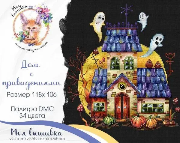 

14/16/18/27/28 Top Quality Beautiful Counted Cross Stitch Kit Halloween hut by Alisa krotik-29-31