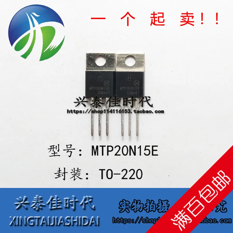 

Оригинальный 6 шт./партия MTP20N15E 20A/150V TO-220