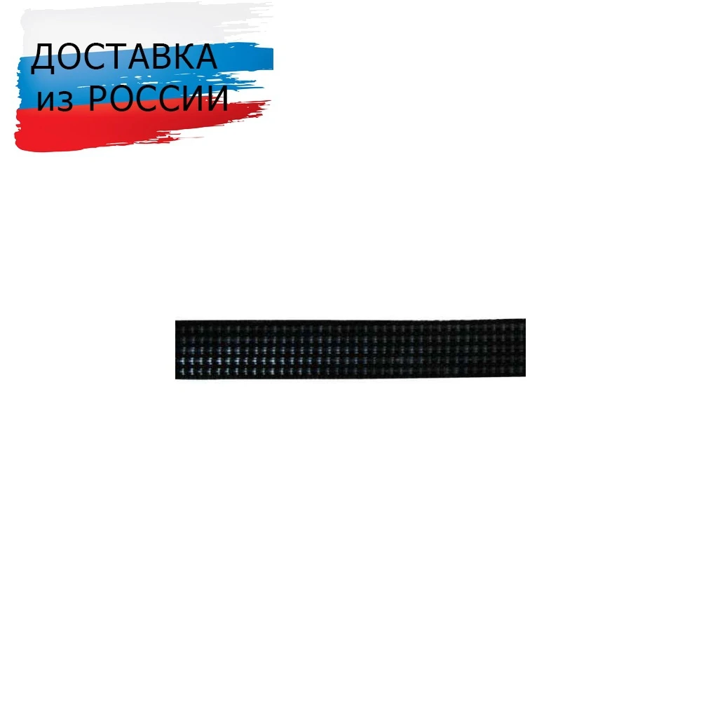 Регилин 8мм*50м 0423-0028 (черный), 50 м