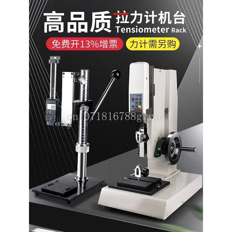 Машина для испытания на растяжение винтов Edburg-HLD рама измерителя силы