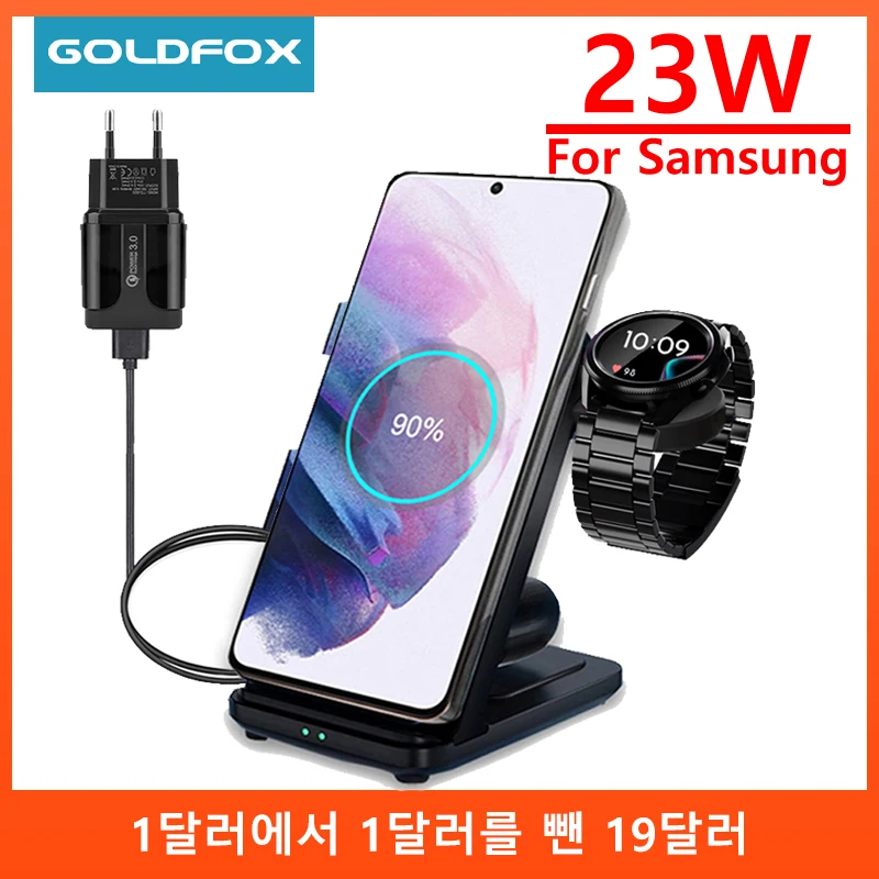 

23W 3 in 1 Wireless Charger Stand For Samsung Galaxy Watch 3/4 Active 2/1 S22 Ultra S21 20 Wireless Chargers For Samsung Watch 4