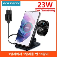 23W Wireless Charger Stand For Samsung Galaxy Watch 3 4 Active 2 1 S22 Ultra S21 Wireless Chargers For Samsung Watch