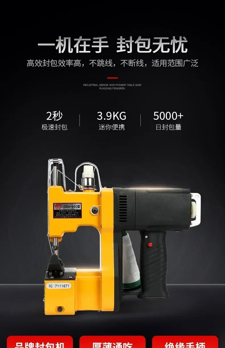 Портативная электрическая швейная машина запечатывающая для запечатывания