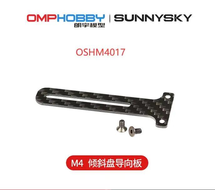 

OMPHOBBY M4 RC Helicopter Spare Parts Swashplate guide plate OSHM4017