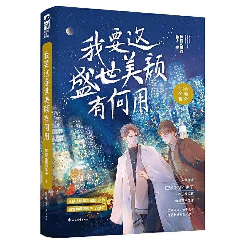 

Новинка, какое использование используется эта красота в этом процветающем возрасте От кролика вытягивает Зефир, Романтика молодежи