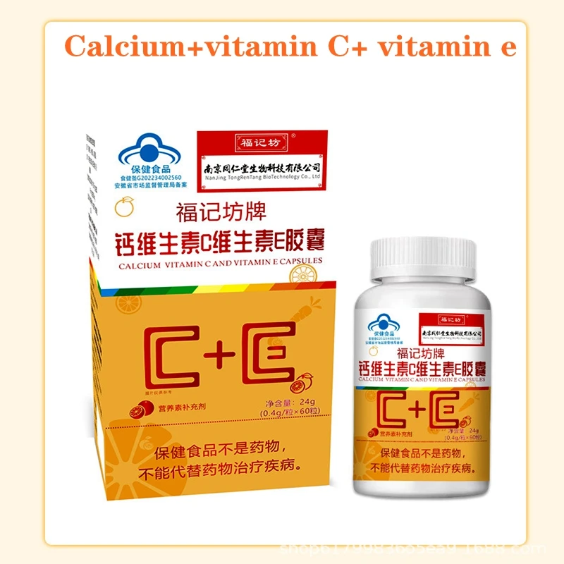 

60 capsules of vitamin C and vitamin E supplement calcium health food to enhance immunity and antioxidant nutrition absorption