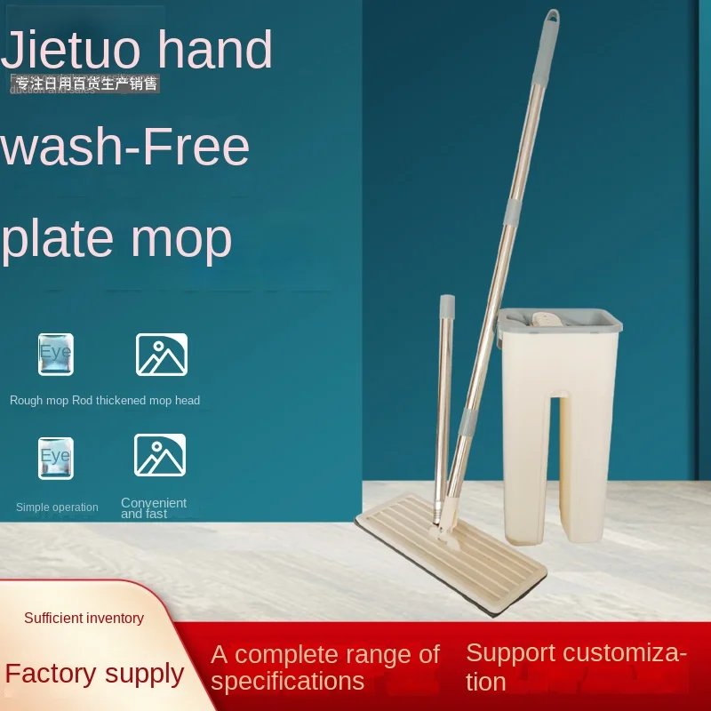 

Household flat mop lazy hand-washing mop wet and dry cleaning mop bucket set